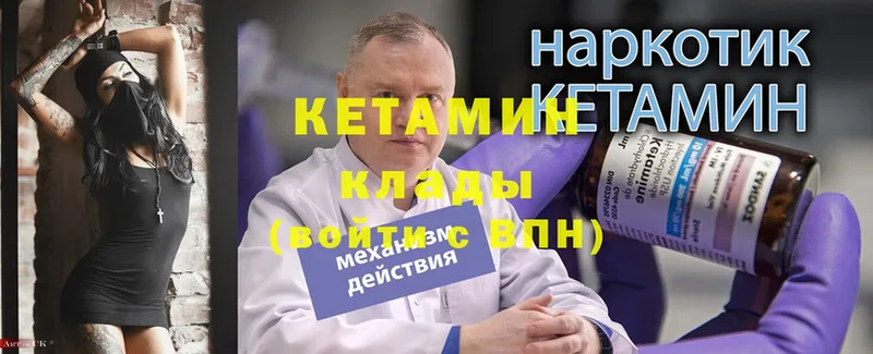 Кетамин VHQ  Сортавала 